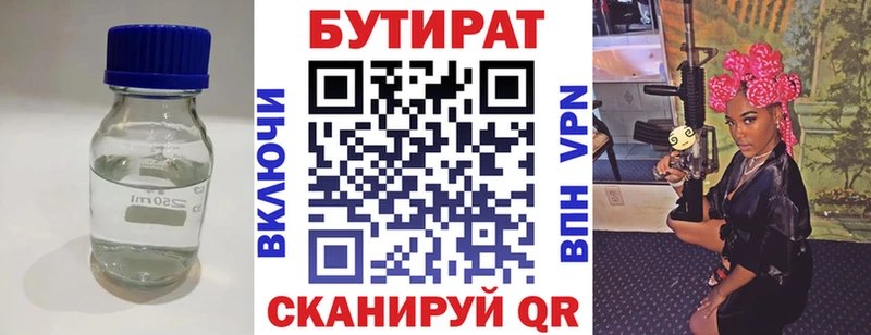 БУТИРАТ GHB  Купить  Белоярский 