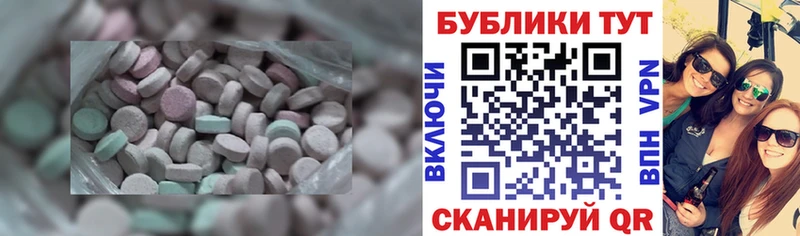 Экстази mix  Купить где  Белоярский 
