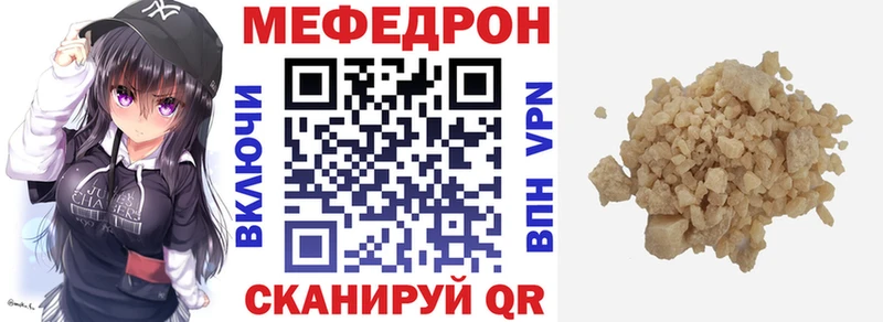 Купить где Белоярский МЕФ кристаллы